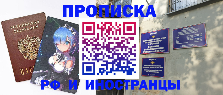 временная регистрация в Мирном