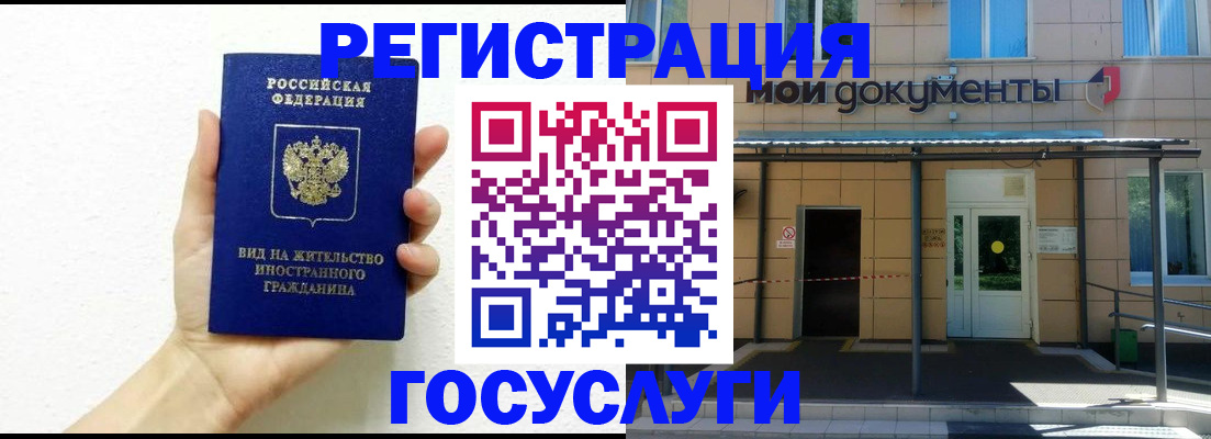 временная регистрация надежно в Мирном