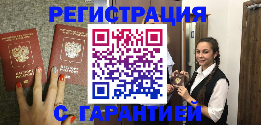 где прописаться в Мирном