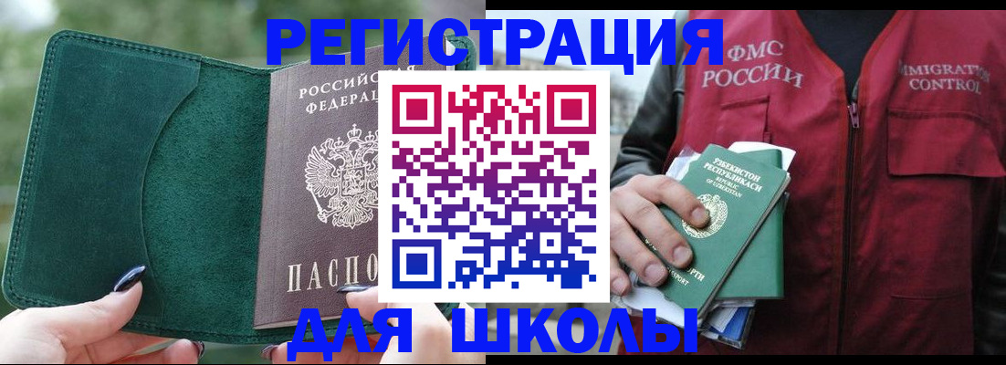 временная регистрация для всех в Мирном